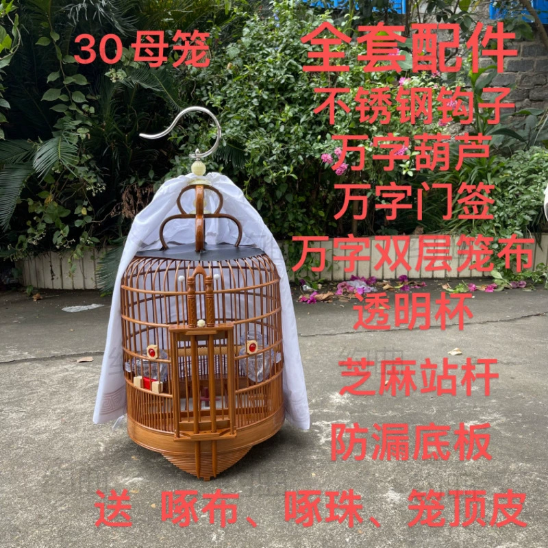贵州画眉鸟笼竹制画眉鸟笼子八哥鸟笼广式鸟笼云雀鸟笼广西广笼厂