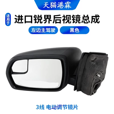 Suitable for Ford Imported Escape Rearview Mirror Assembly, 15-24 Models Escape Us Standard Version Rearview Mirror (Rear mirror/rearview mirror assembly) - model-15-18-3-pin-esc-without-turn-signal-large-and-small-mirrors-left