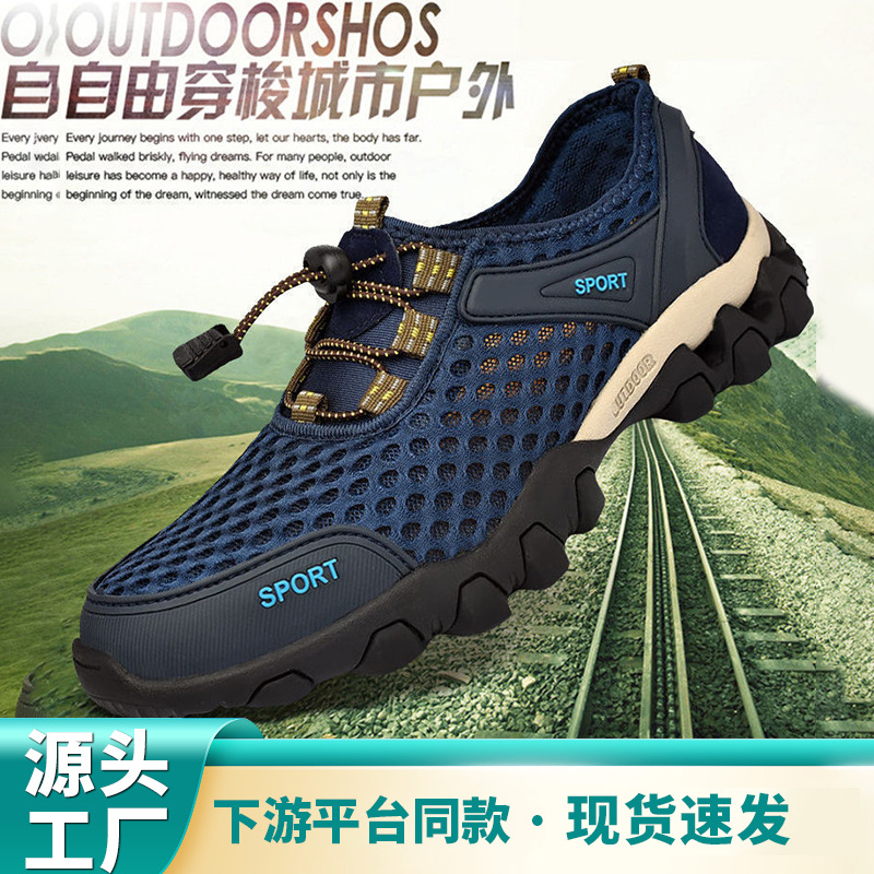 2025 Summer Men's Shoes Summer Popular Men's Shoes Outdoor Sports Mesh Shoes Men's Versatile Hollow Breathable Casual Shoes