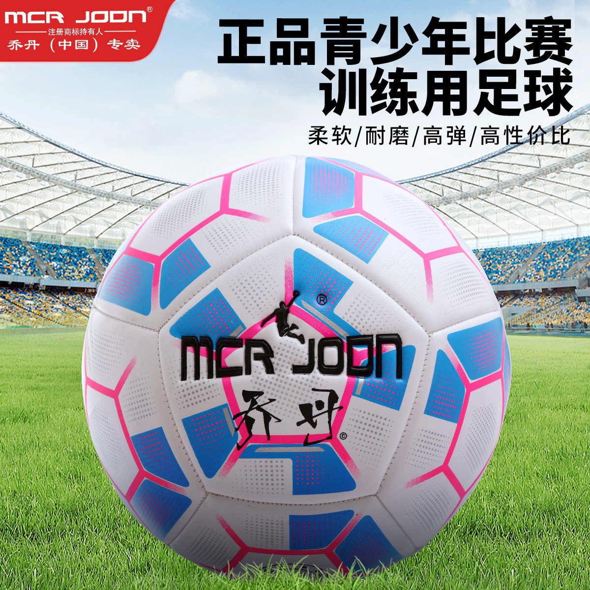 Wholesale In-Stock Size 4 and 5 Soccer Balls for Children, Primary and Secondary School Students, Teenagers, and Adults, Specifically for Training, Matches, and Exams