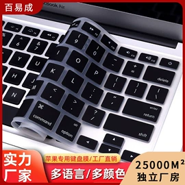 鼠标垫;键盘保护膜;Mac 保护套