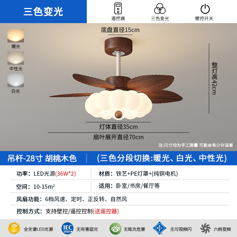 Luz de ventilador de comedor de viento crema medieval retro simple y creativo calabaza lámpara de ventilador de dormitorio gran ventilador de viento lámpara de techo image 15