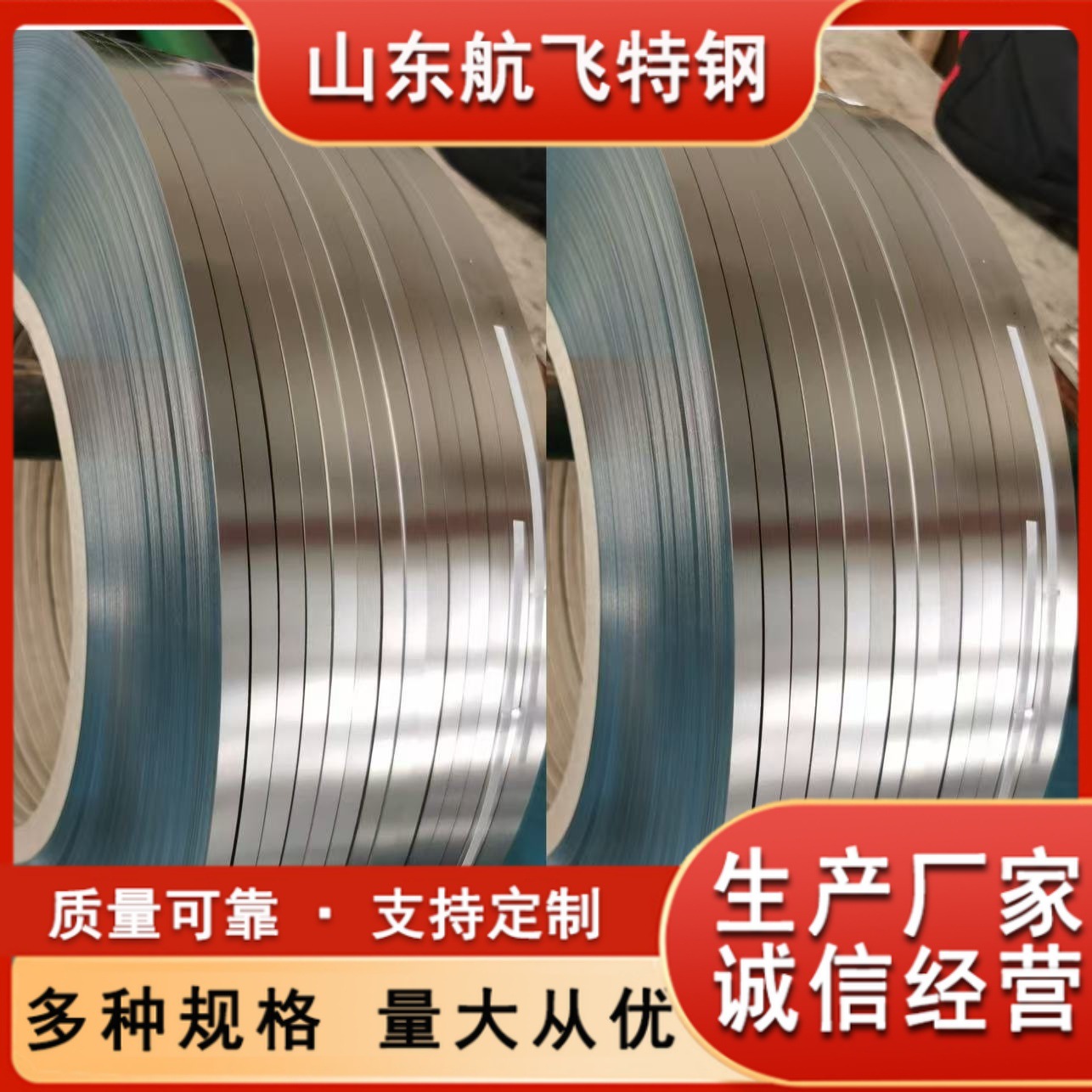 航飞HAYNES 242钢带 规格齐全 钢板UNS N10242 哈氏合金