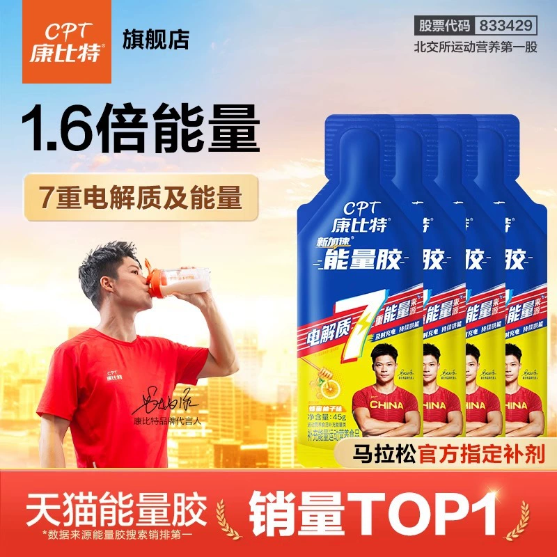 Аутентичный энергетический гель Kangbit для марафонского бега, альпинизма, выносливости, электролитов, ускорения, официальный