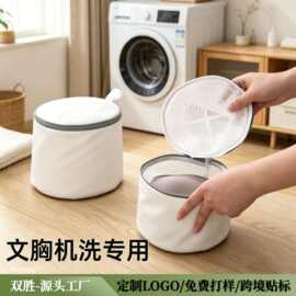 内衣洗衣袋洗衣机专用防变形网袋机洗文胸护洗袋胸罩清洗护袋厂家