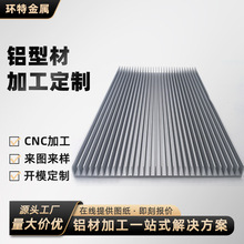佛山定制工业梳子型散热器铝型材CNC加工密齿铝合金铝散热器批发