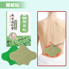 Nanjing Tongrentang Green Gold Homemade Mugwort Moxibustion Patch Warm Moxibustion Patch Knee Cervical Spine and Lumbar Spine Joint Patch Moxibustion Patch
