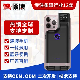 条码扫描枪;热敏打印机;扫码支付盒子