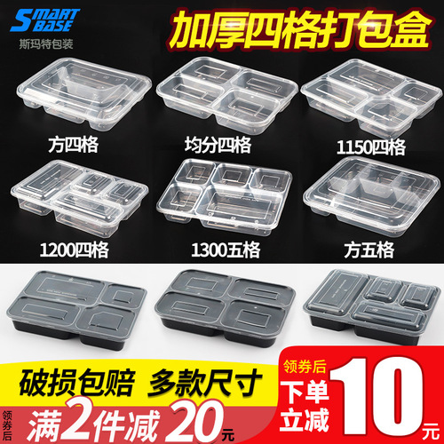Wholesale disposable lunch box lunch box four-compartment five-compartment packaging box plastic rectangular compartment fast food box takeaway thickening