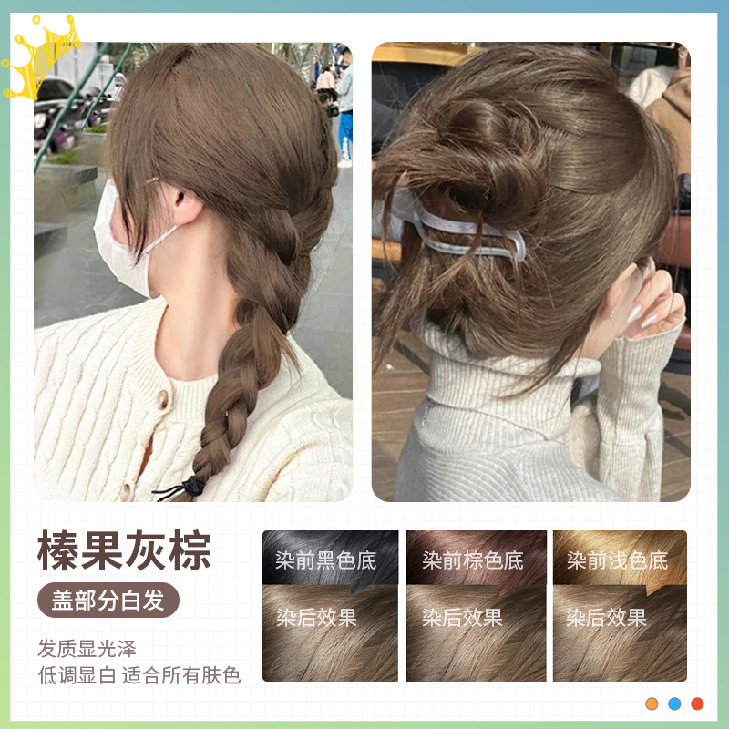 헤이즐넛 회색 다크 브라운 [식물 거품 염색] + 도구