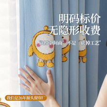 【砍掉中间商不砍品质】蛋仔卡通窗帘儿童房男孩女孩房雪尼尔窗帘