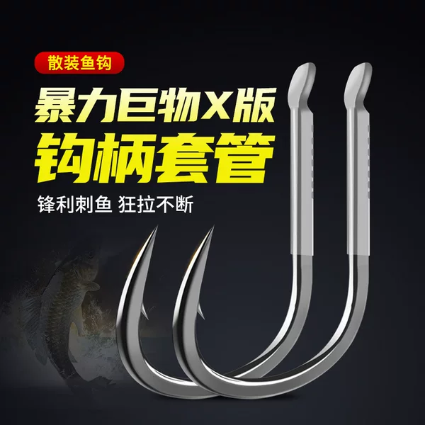 Violent Giant X version casing large fish hook crooked mouth giant black fish bold bulk black pit with barbs
