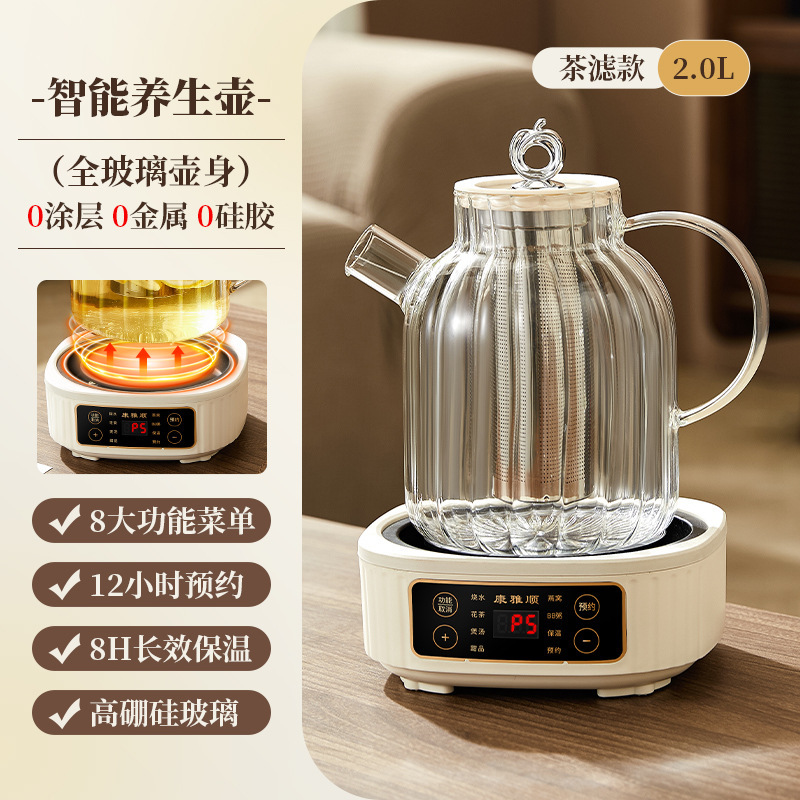 康雅順健康ポット、茶壺、分離型、家庭用、オフィス用、多機能、湯沸かし、花茶用ガラスポット、卸売|undefined