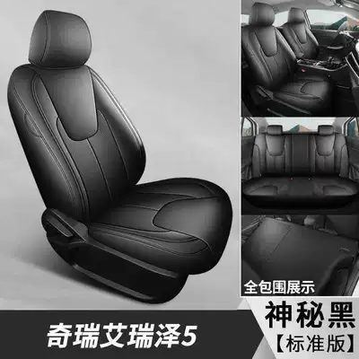 25 models of Chery Arrizo 5 seat covers, all-inclusive, specially designed for all seasons, perforated leather car seat cushion covers (Modelə uyğun (Original) oturacaq örtükləri) - mysterious-black-standard-edition-note-the-model-year
