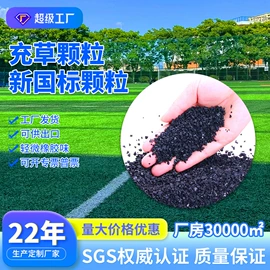 橡胶地板;跑道草坪;隔音材料