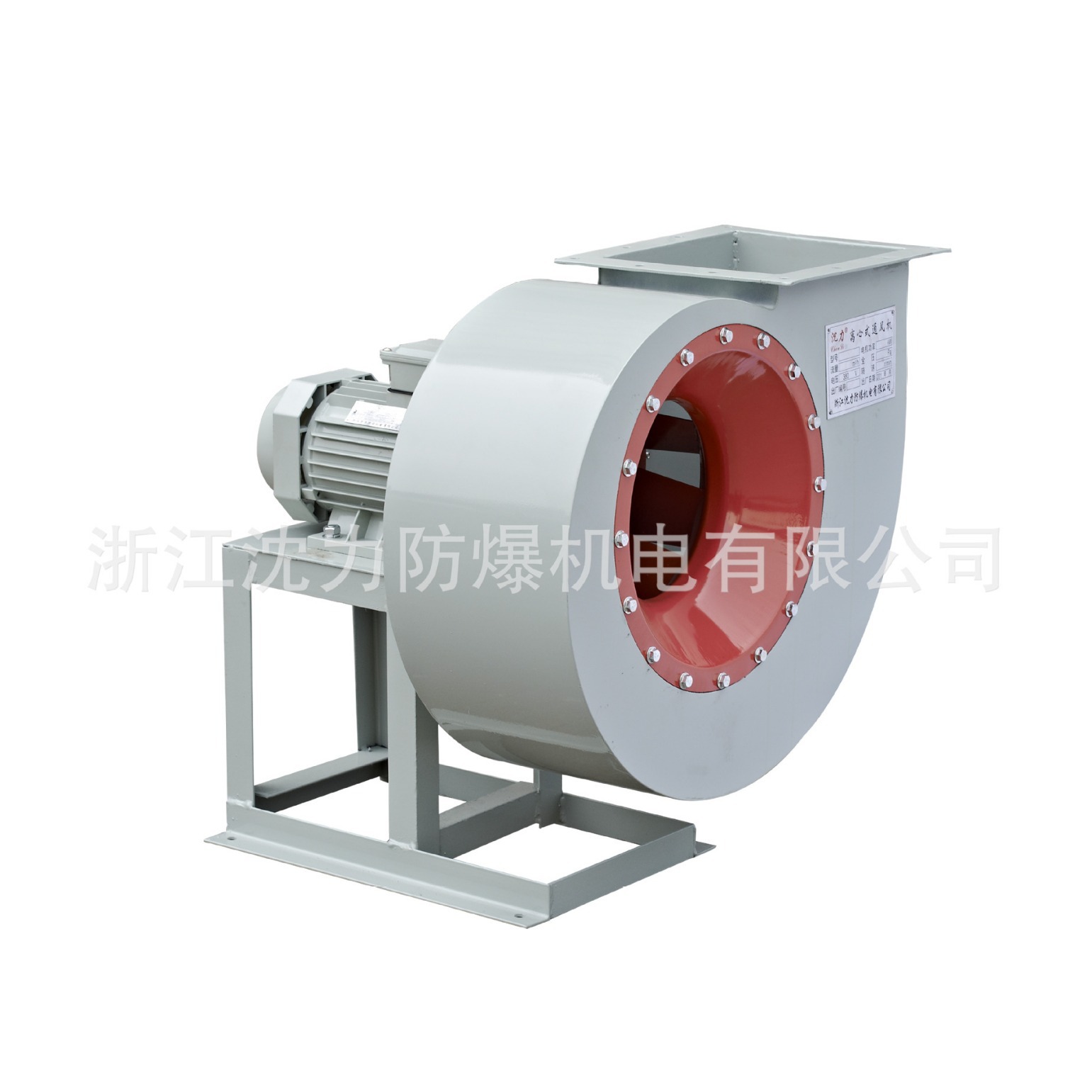 多功能离心风机4-72  3.2a   2.2kw三相沈力风机防爆风机通风机