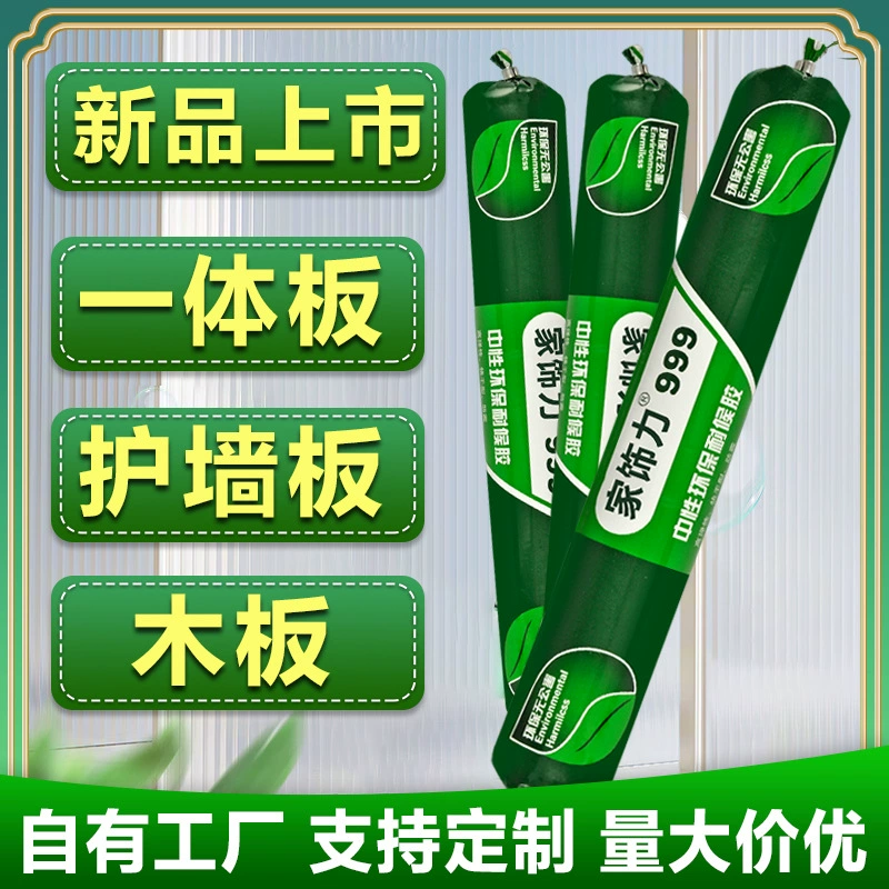 Нейтральный силикон экологически чистый атмосферостойкий структурный клей для внутренней стеновой панели фоновая панель инженерная деревянная доска с конструкцией 999 структурный герметик