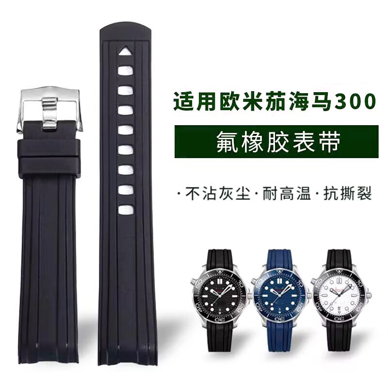 Substitute OMEGO Omega Hippocampus 300 Series Men's Fluororubber Strap Disc Speedmaster Universe Watch Accessories Substitute OMEGO Omega Hippocampus 300 Series Men's Fluororubber Strap Disc Speedmaster Universe Watch Accessories