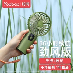 Yubo 小型ファン 10000 mAh デジタルディスプレイポータブル強風取り外し可能なサイレント小型ファンハンドヘルド