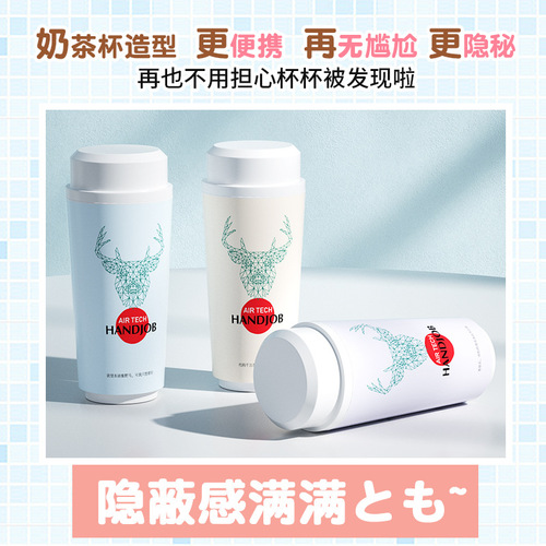 Laile Milk Tea Cup Penis Exerciser Tool Men's Inverted Mold Aircraft Cup Yin Butt Masturbator Adult Sex Toys