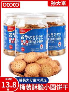 ococo��ʽС�A��}��ζ���ʳƷ���b�W�t���|���e�k����С��