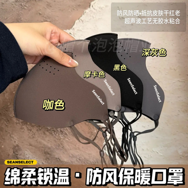 【开芯家秋冬加绒款】保暖口罩防风防雾户外骑行面罩防寒立体透气|undefined
