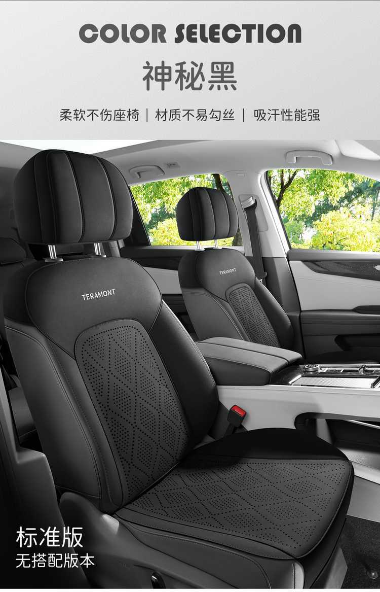26 Volkswagen Touran car seat cushion, suede, all-season, seven-seater, special saddle cushion, half-cover Touran seat cover