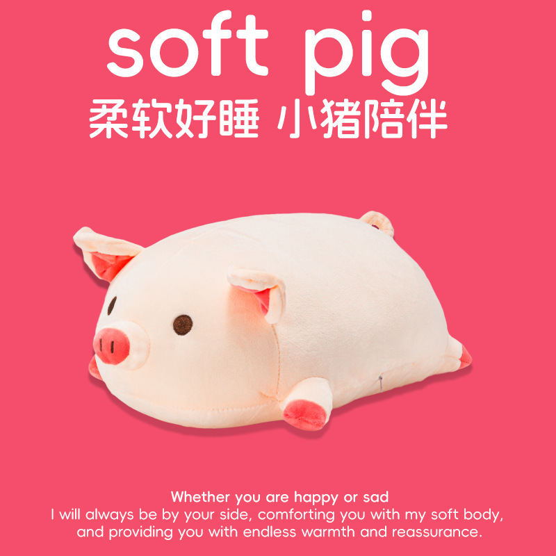 可爱猪猪抱枕超软趴趴猪公仔毛绒玩具布娃娃床上睡觉送女生日礼物|undefined