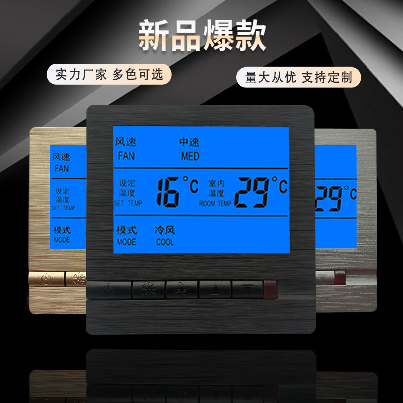 空调温控器黑色金色拉丝控制器风机盘管温控器三速开关面板
