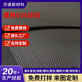 eva压纹片材 彩色eva压纹 十字纹T型纹eva片材 6mm厚泡棉压花