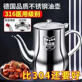 滤网油壶不锈钢安士壶家用防漏油壶储油倒油瓶调味瓶罐厨房装油罐