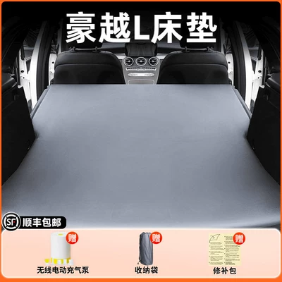 Vehicle-mounted inflatable bed – gadget, in-car bed - geely-haoyue-l-2025-model-haoyue-l-elegant-gray-flocked-inflatable-bed-without-headrest-includesinflatable-pump
