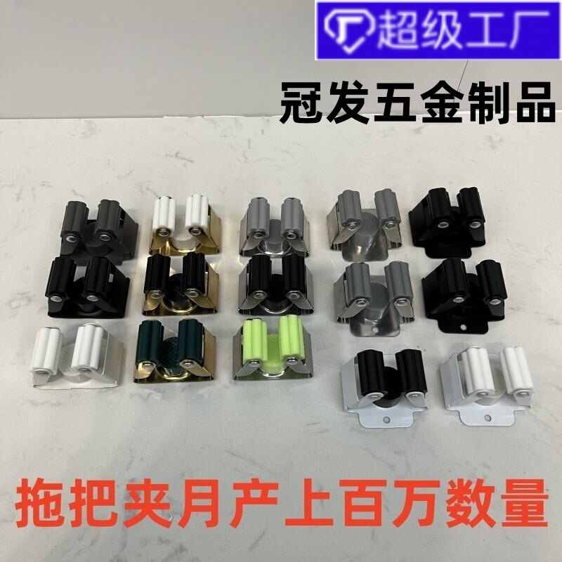 Mop Clip Mop Hook 304 Stainless Steel Mop Rack Accessories Hardware Silicone Mop Chuck Cross-border Amazon Mop Clip Mop Hook 304 Stainless Steel Mop Rack Accessories Hardware Silicone Mop Chuck Cross-border Amazon