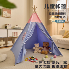 现货儿童帐篷室内游戏屋印第安小帐篷宝宝小房子玩具城堡别墅玩具