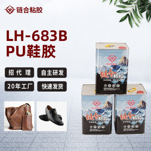 LH683B�͸ߜ�PU�z���S׃������͸���zˮЬ�SƤ�����Ƥ�������zˮ