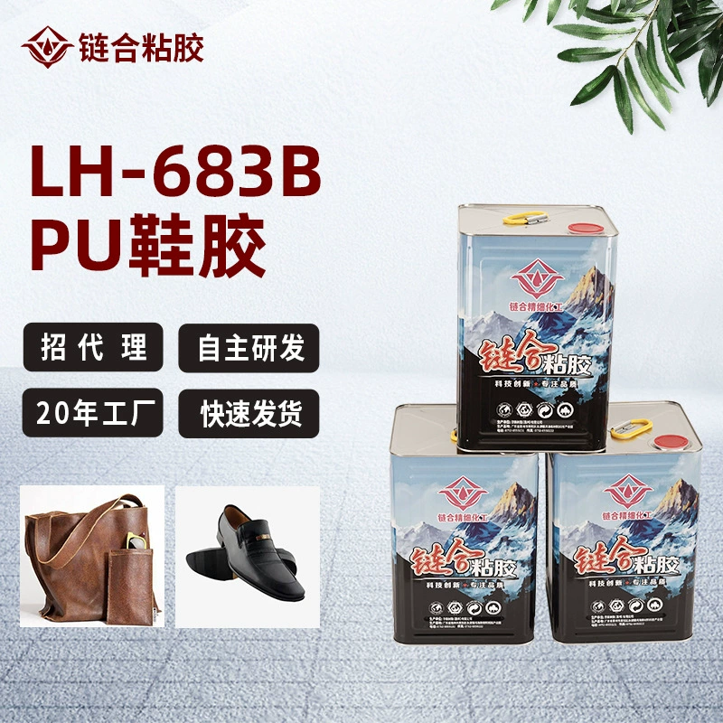 LH-683B прочный полиуретановый полиуретан высокой вязкости прозрачная обувь фабрика кожаная тканевая сумка производители Резинового Клея