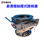 定制磁力架干粉管道式磁性过滤设备磁棒简易清理cbs型抽屉除铁器