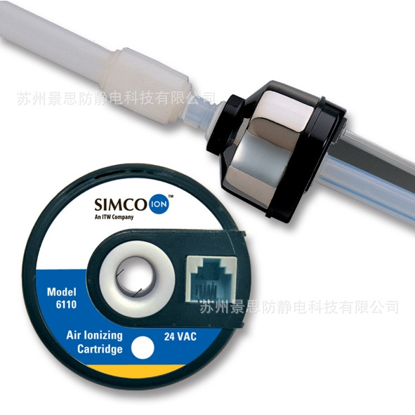 Simco-Ion 6110A自成一体压缩空气电离盒可用作离子风嘴包装实验