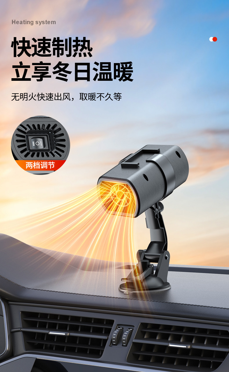 Car heater suction cup type car heating heater multifunctional air purification car glass defogger