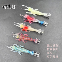 �羳ܛ�r���~�·�����D Soft Shrimp Squid Hook 9.5g Luminous