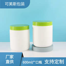 550ml焗油膏瓶 PE发膜瓶 广口瓶 同款面膜粉剂瓶 大白罐 厂家