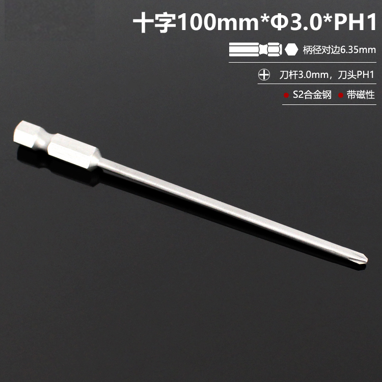 El destornillador eléctrico con cabeza de lote cruzada alargada con cabeza de taladro de mano S2 de alta dureza y conjunto magnético fuerte DIY PH2 doméstico