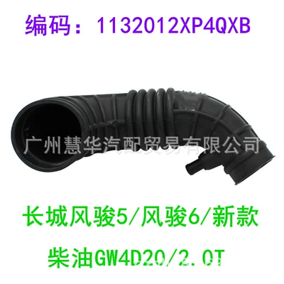 Air Pipe 4D20 Supercharger – Air filter