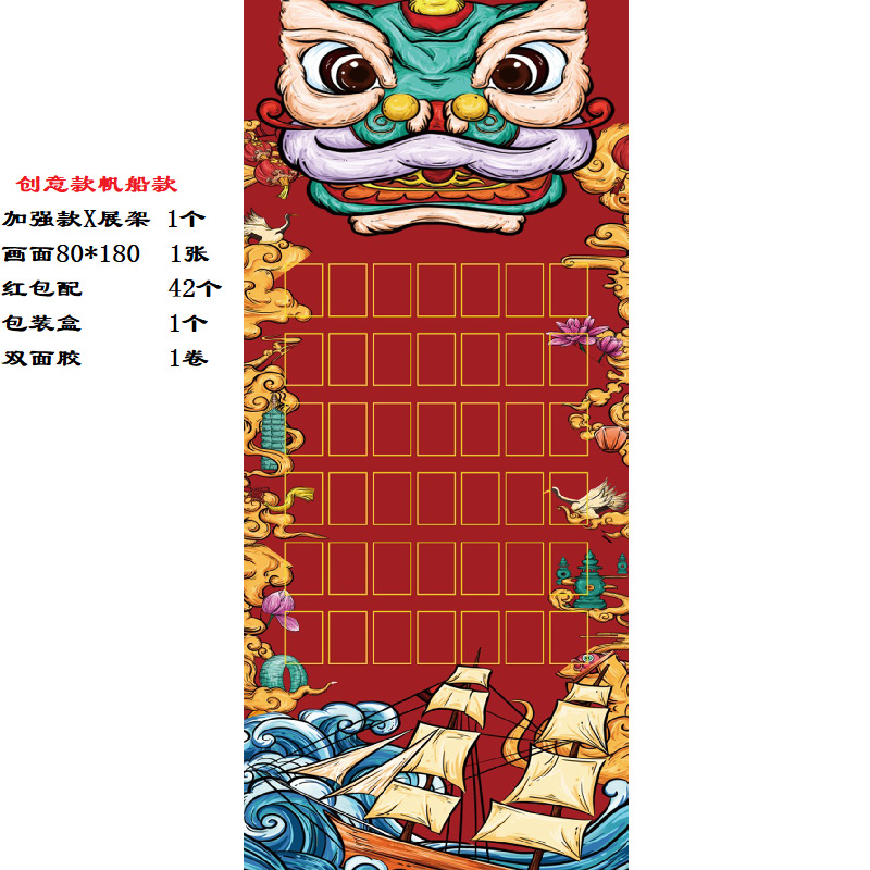 순조로운 항해(개업, 기념일 모델)