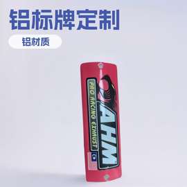 金属标牌定制铝标牌弧度铭牌logo金属铝标贴凹凸标牌丝印平面镂空