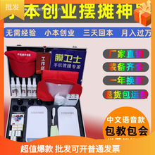 手机镀膜机纳米全自动多功能新款液体贴膜机小本创业摆摊地摊项目