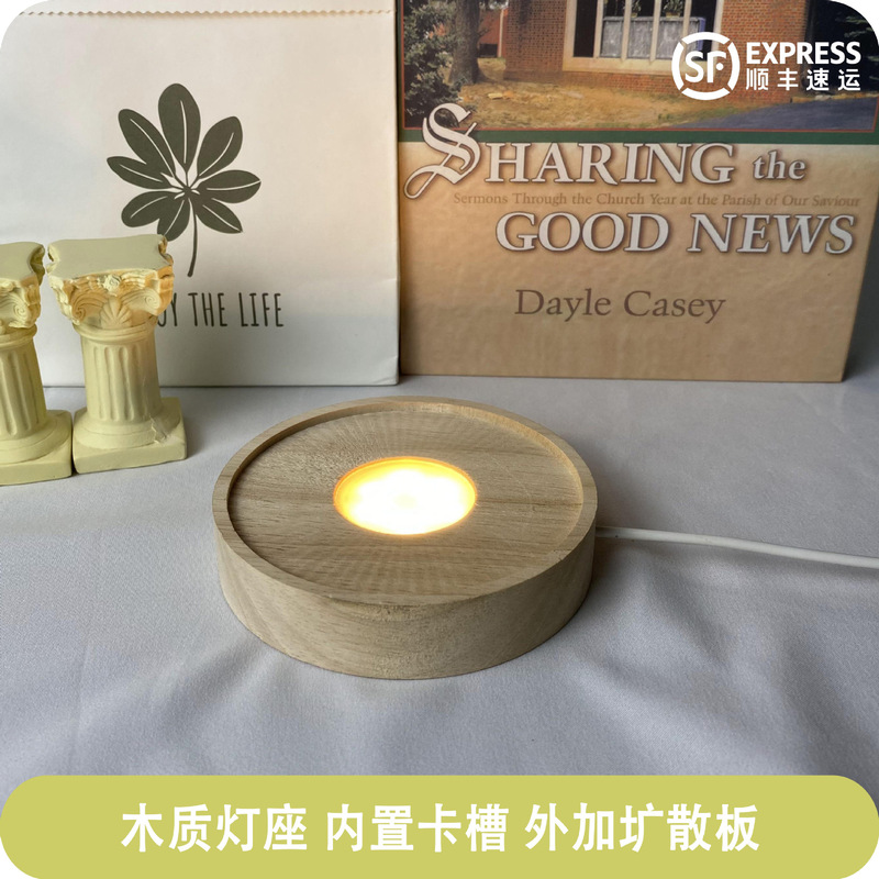 Solid Wood luminous base Crystal aromatherapy lamp holder built-in slot glass cover diffuser plate LED lamp holder round wooden lamp