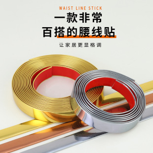 Waist line beautiful sewing strip all-match pressing edge self-adhesive bright gold strip border background wall decoration strip wall cloth wallpaper decoration line
