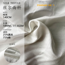 丝棉缎炼白面料 光泽柔和触感滑糯 高品质睡衣家居服里料