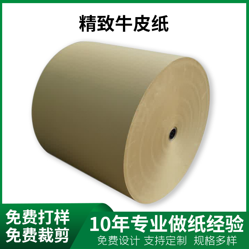 厂家直批80g精致牛皮纸拉力挺度好牛皮纸本色高端礼品盒手提袋
